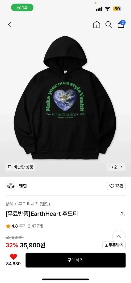 밴힛 EarthHeart 후드티